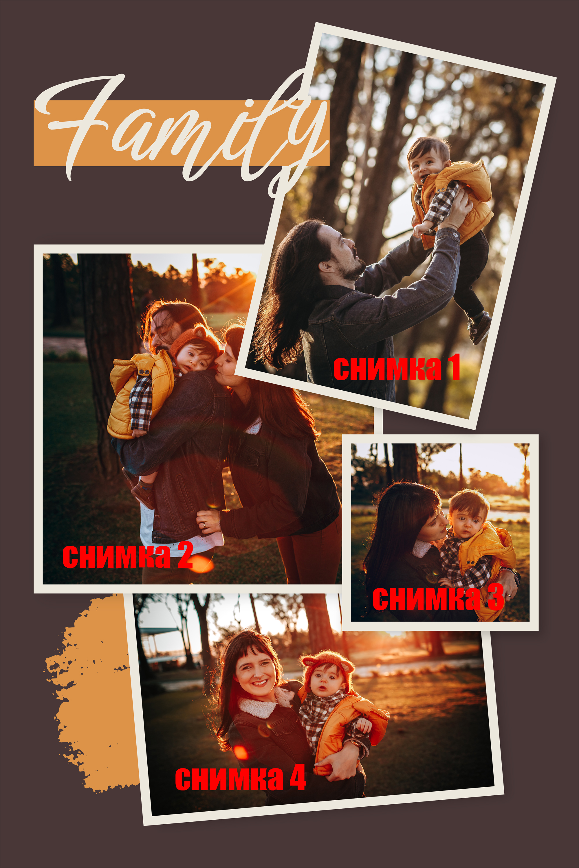 Постер с колаж - Family