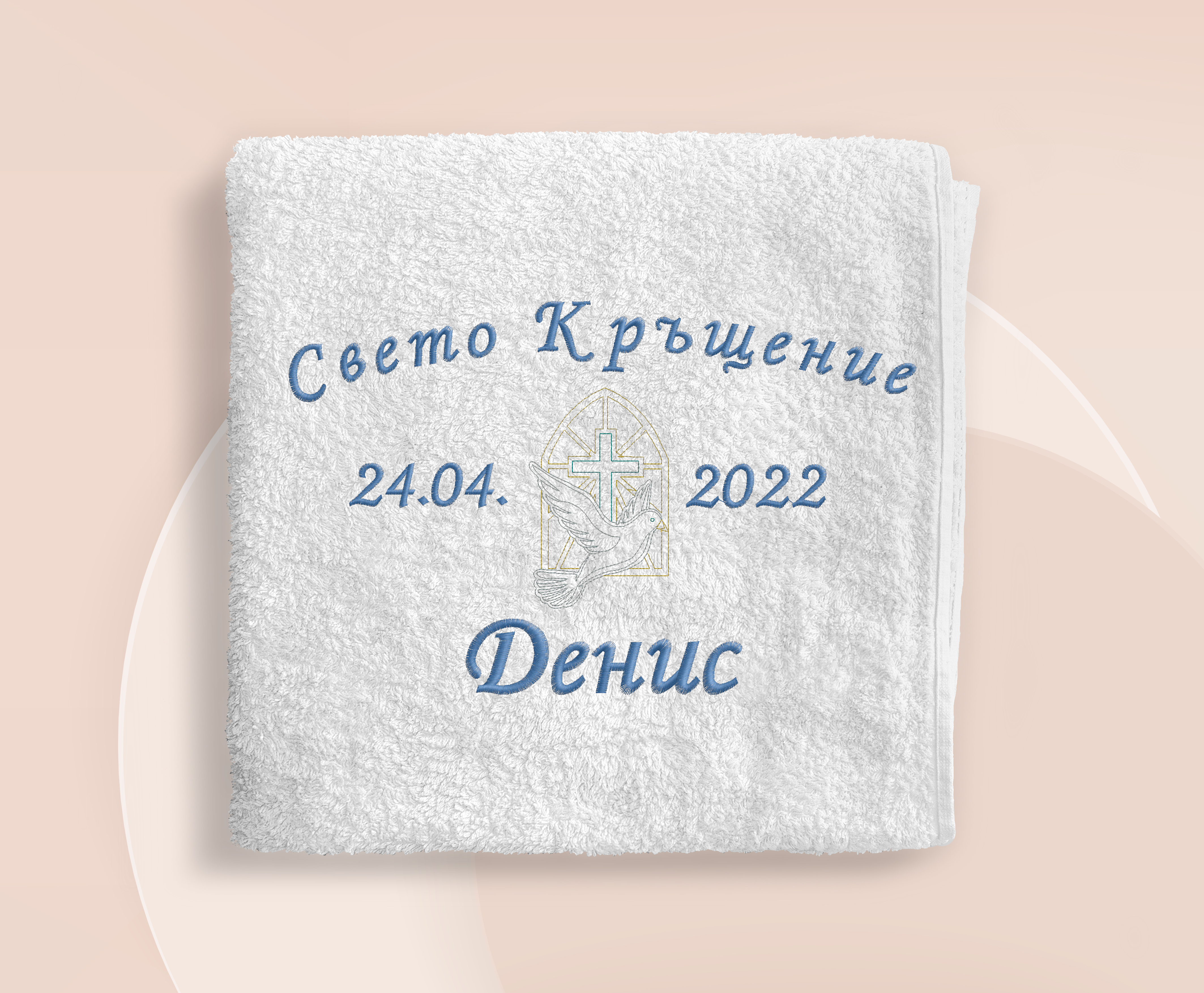 Хавлия за кръщене - бродерия 01