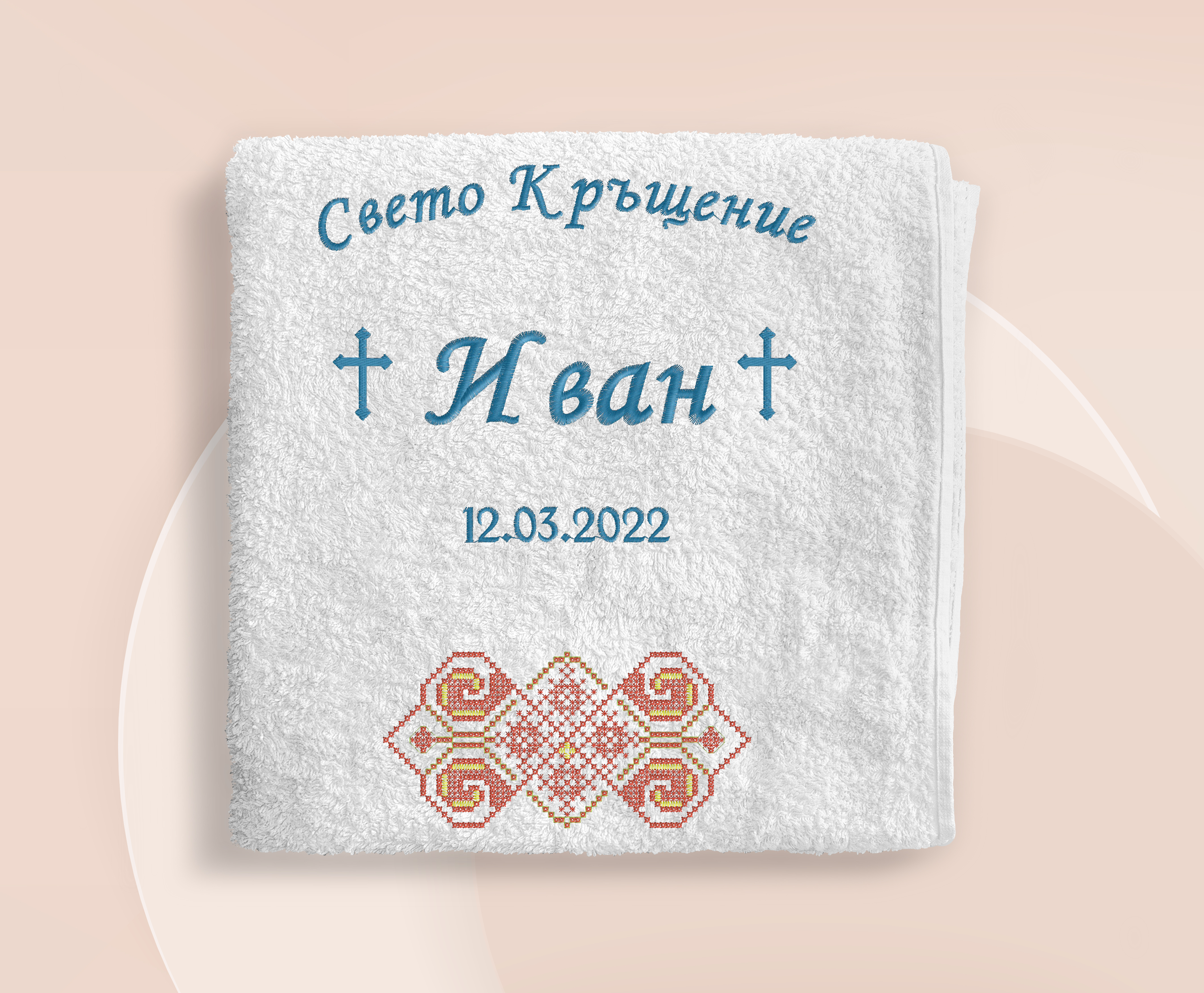 Хавлия за кръщене - бродерия 03