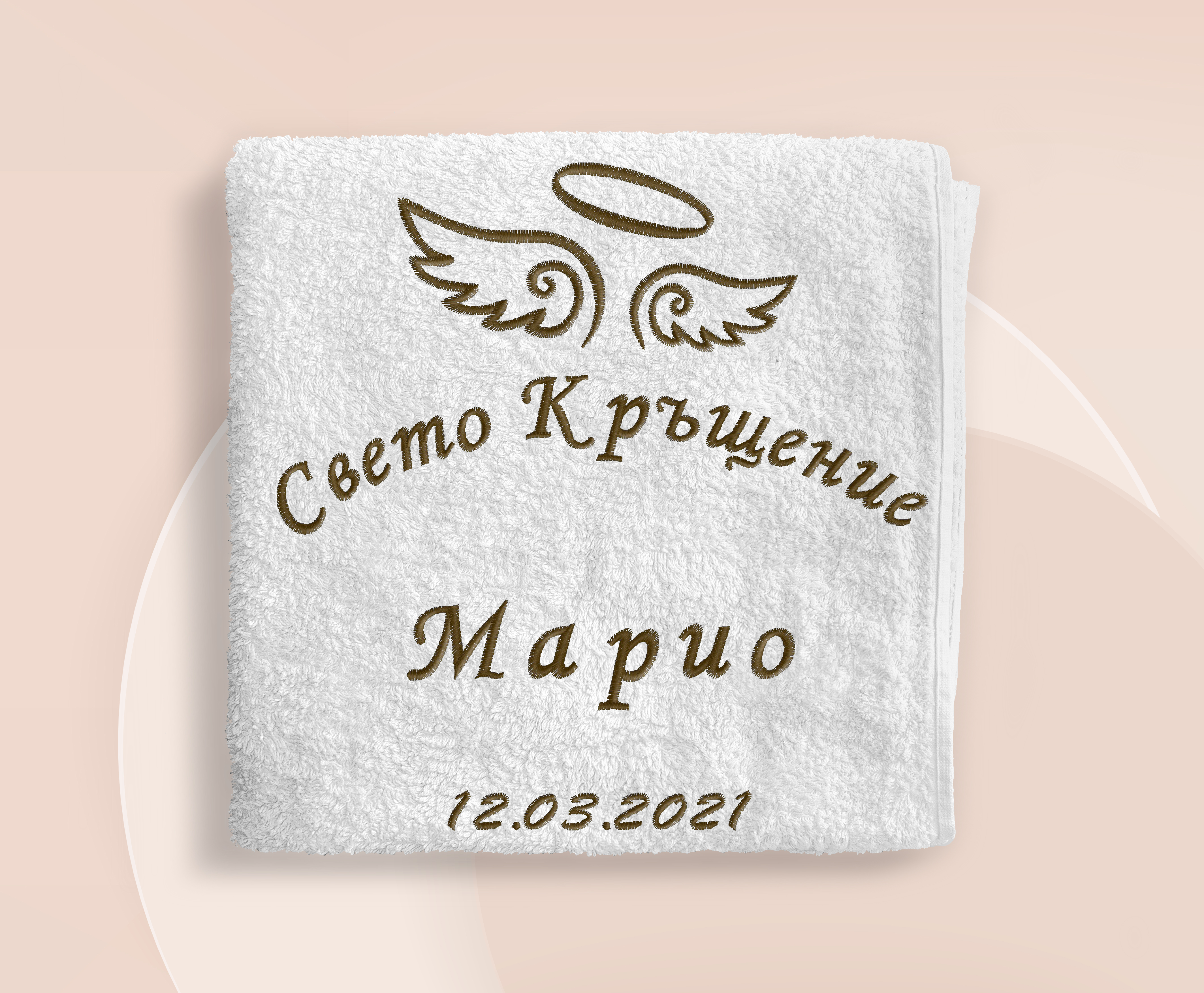 Хавлия за кръщене - бродерия 06