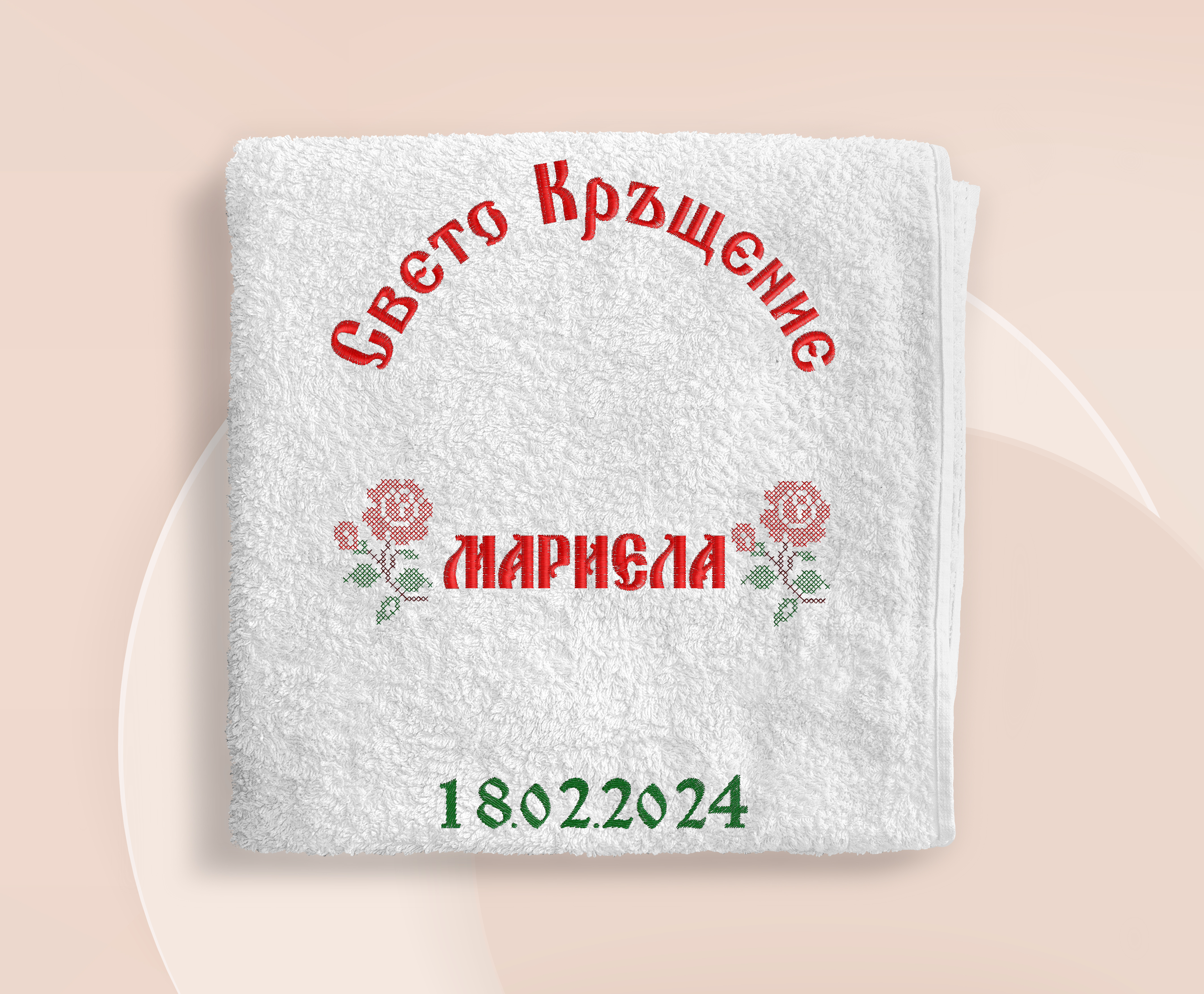 Хавлия за кръщене - бродерия 12