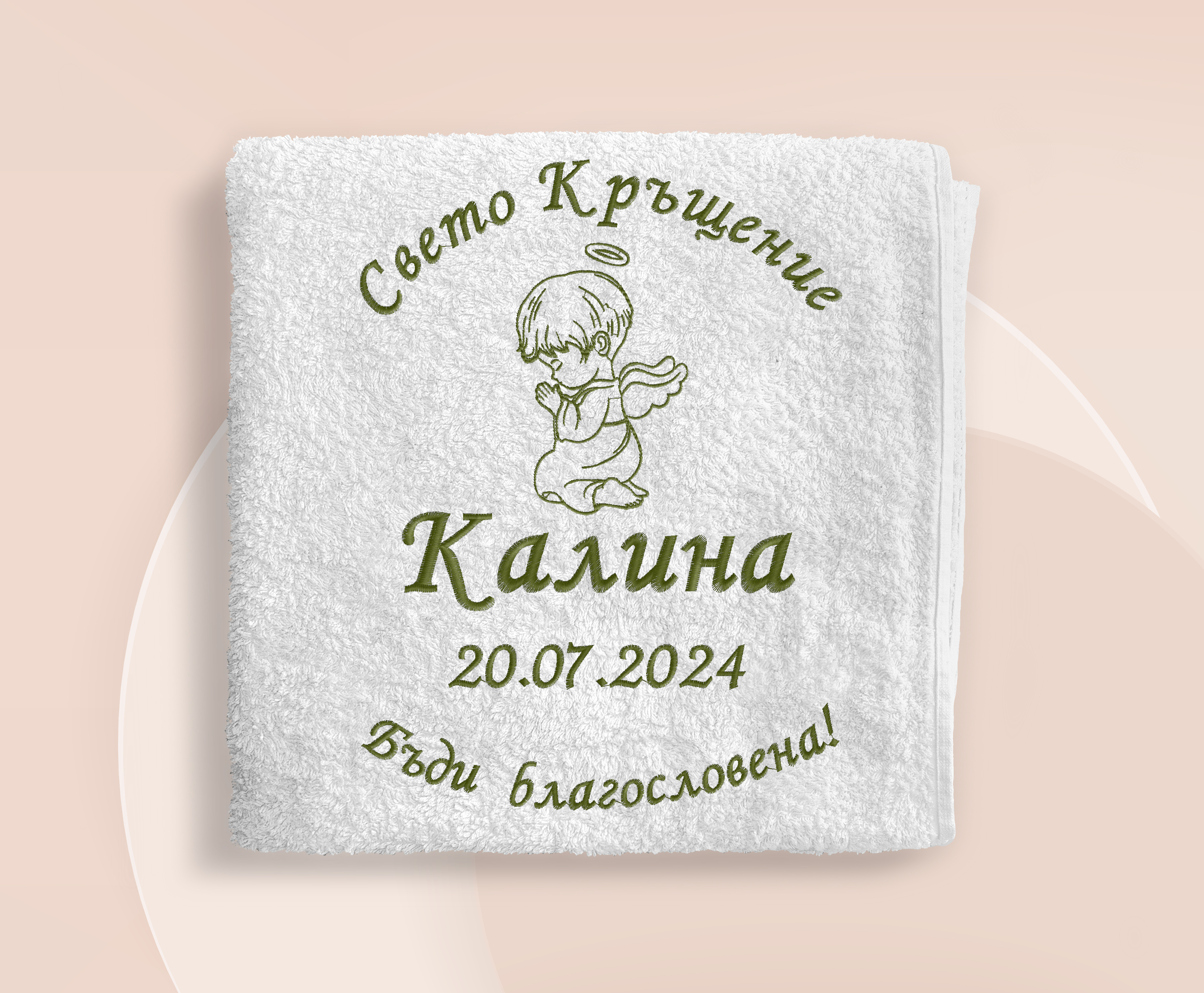 Хавлия за кръщене - бродерия 15